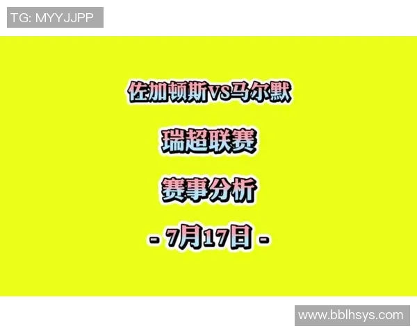 2020瑞超经典对决佐加顿斯迎战马尔默精彩赛事回顾与分析